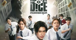The Dark Dice